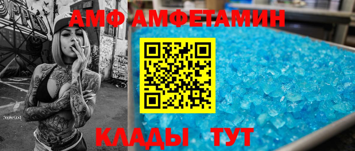 Амфетамин VHQ  Вход с VPN  Губкинский 