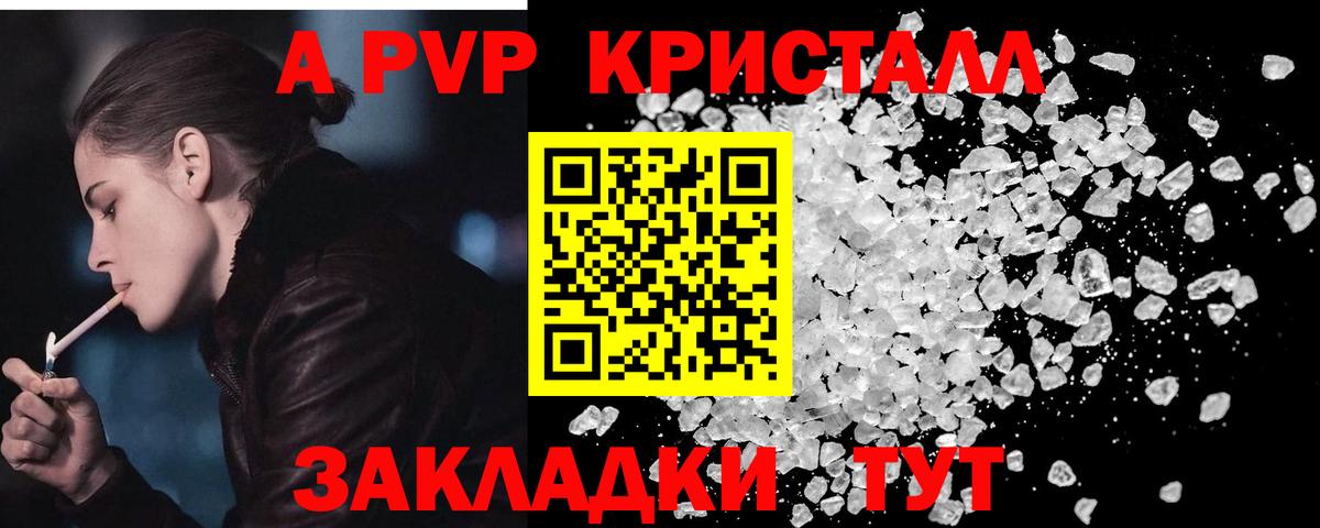 Alpha PVP  А ПВП мука  закладка  Вход с VPN  APVP Соль  Губкинский 