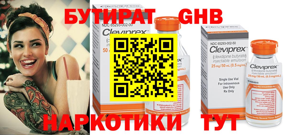 Метамфетамин Губкинский