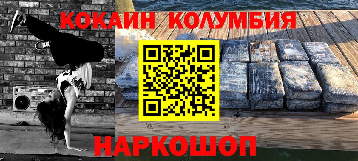 Губкинский  Cocaine Fish Scale  Вход с VPN  Cocaine FishScale 