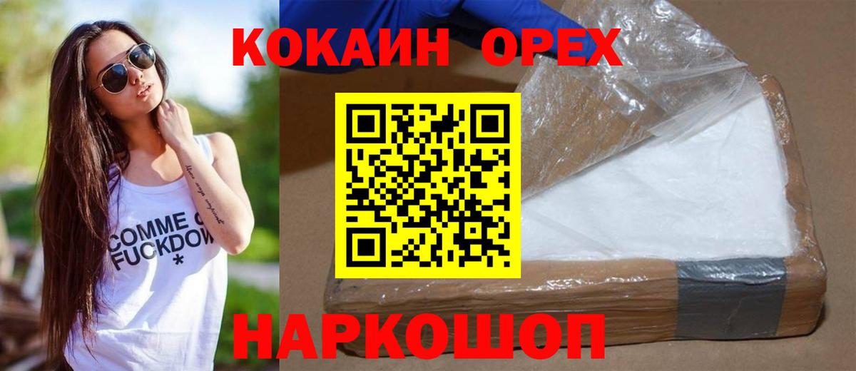 COCAIN 98% Губкинский