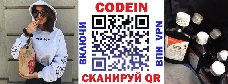 купить  сайты  Губкинский  Кодеиновый сироп Lean Purple Drank 