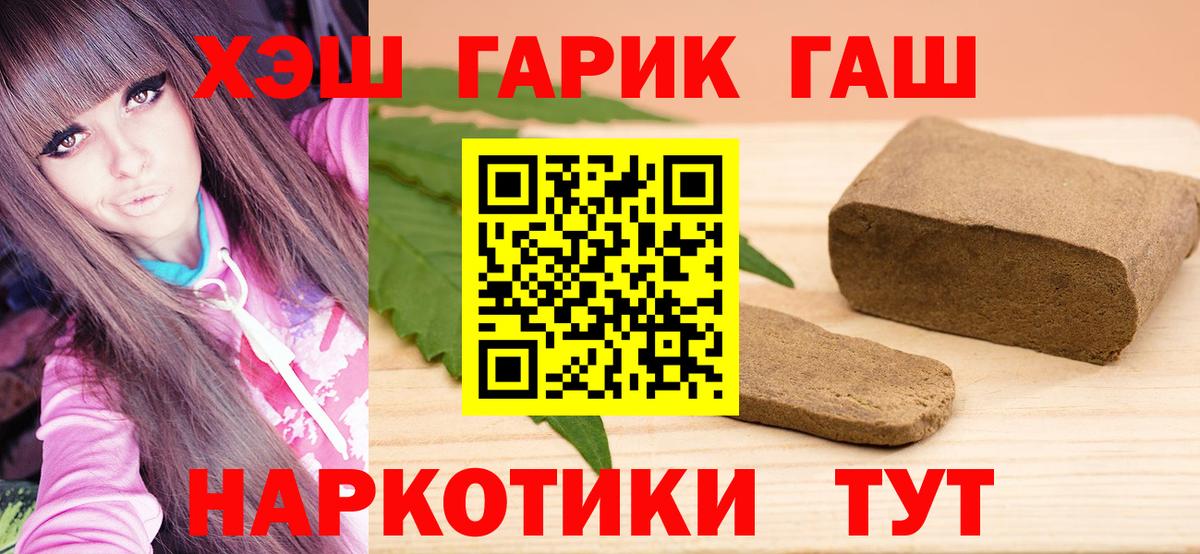 Гашиш гашик  Гашиш гашик  Вход с VPN  Губкинский 