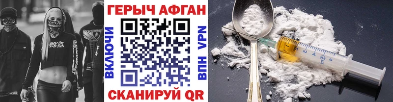 ГЕРОИН герыч Губкинский