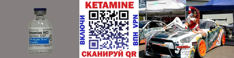 Кетамин VHQ  Губкинский 