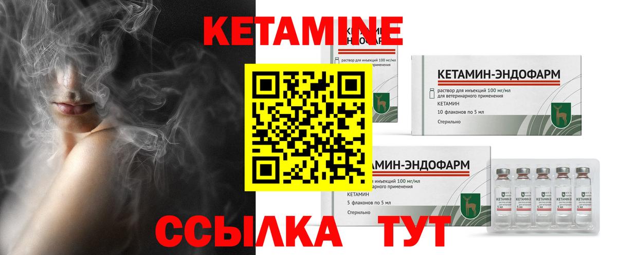 Кетамин VHQ  Вход с VPN  Губкинский  Кетамин VHQ 