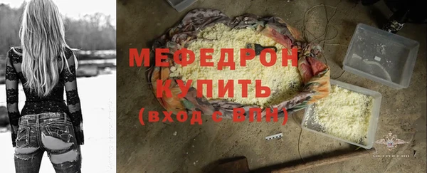 мефедрон мука Белокуриха