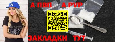 альфа пвп Балахна