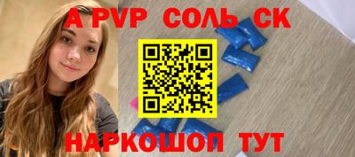 альфа пвп Балахна