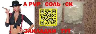 альфа пвп Балахна