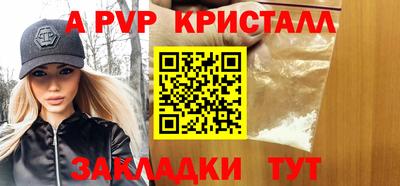альфа пвп Балахна