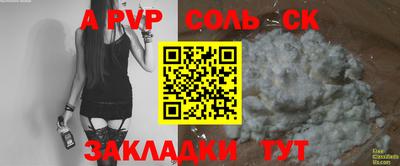герыч Балаково