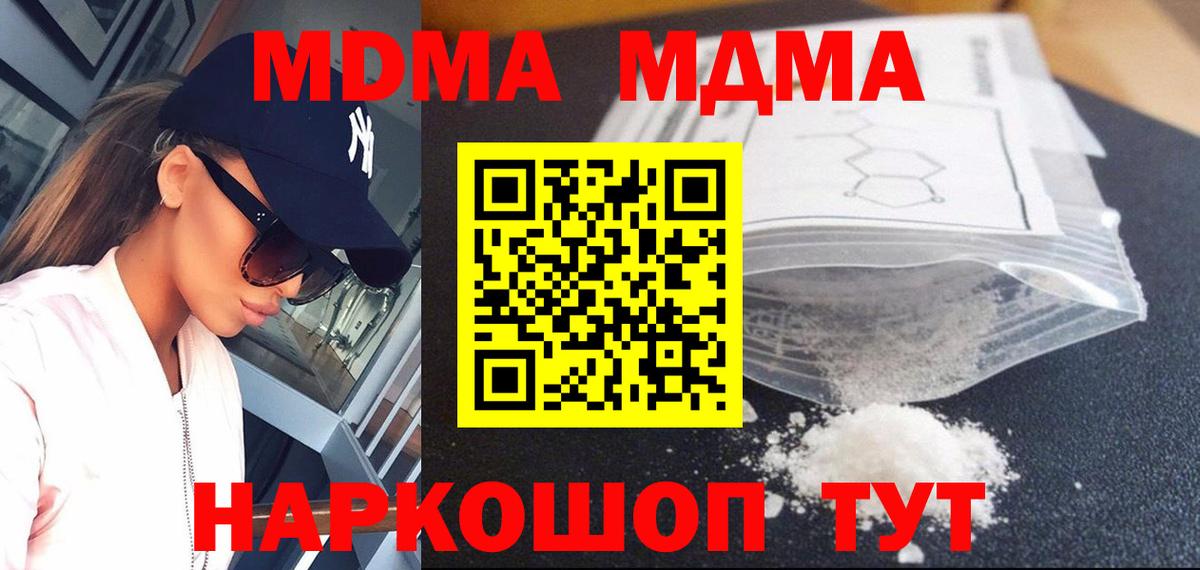 MDMA  Вход с VPN  Губкинский  МДМА VHQ  МДМА кристаллы 