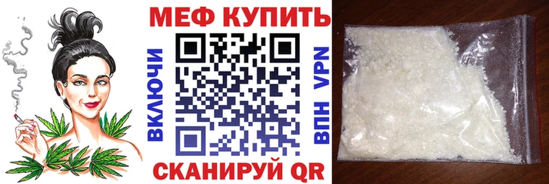 Меф мука  закладка  Губкинский 