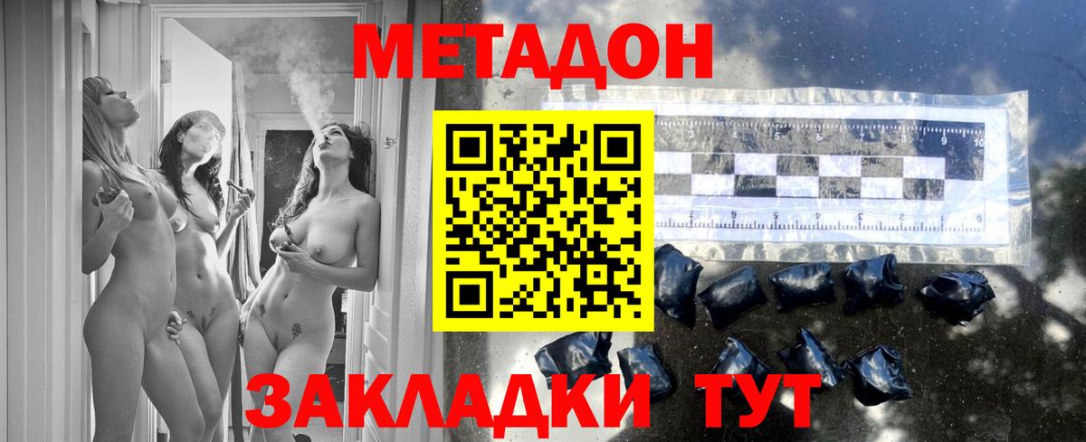 Губкинский  МЕТАДОН VHQ  Вход с VPN 
