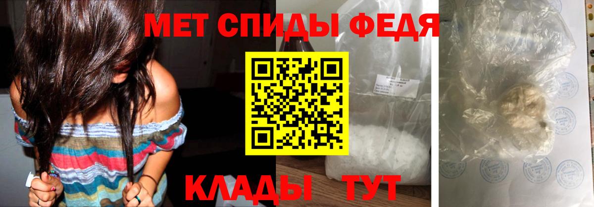 МЕТАМФЕТАМИН  Первитин мет  Вход с VPN  Первитин мет  Губкинский 