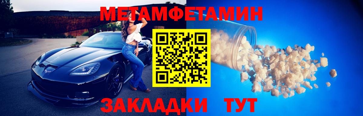 Первитин пудра Губкинский