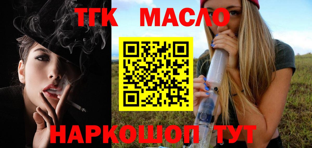 OMG ТОР  Вход с VPN  Губкинский  ТГК жижа  Дистиллят ТГК вейп с тгк 
